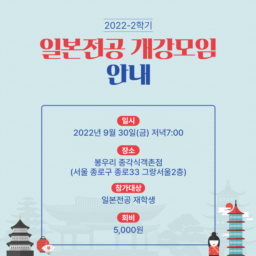 2022-2학기 개강모임_후기